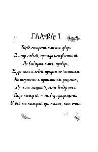 Magia czterech żywiołów. Dziewczynka imieniem Iwa